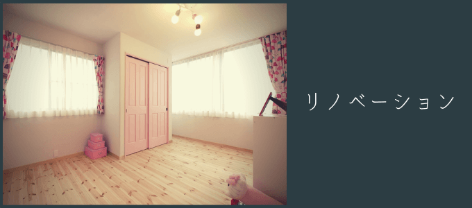 柚子の実る家 みゆう設計室~家事育児が楽になる、主婦・母目線の家