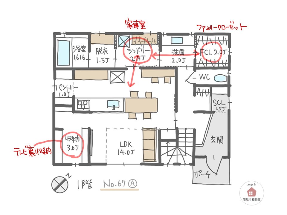 テレビ裏収納のある間取り