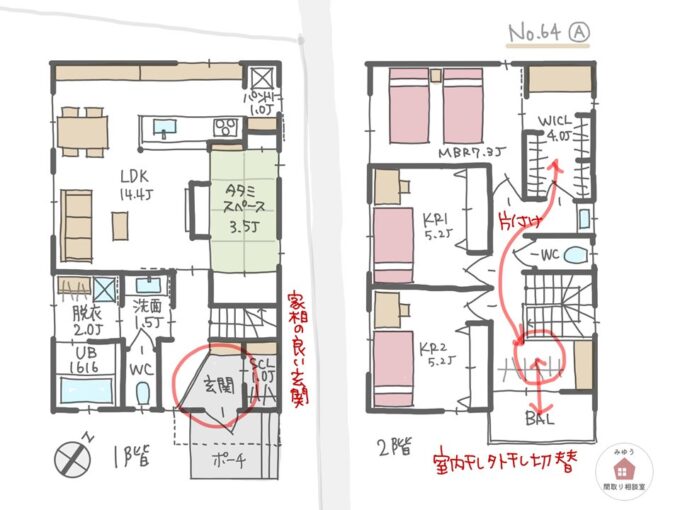 理想の間取りを作るには！？～人気の家事ラク間取り3選 | みゆう設計室～家事育児が楽になる、主婦・母目線の家づくり